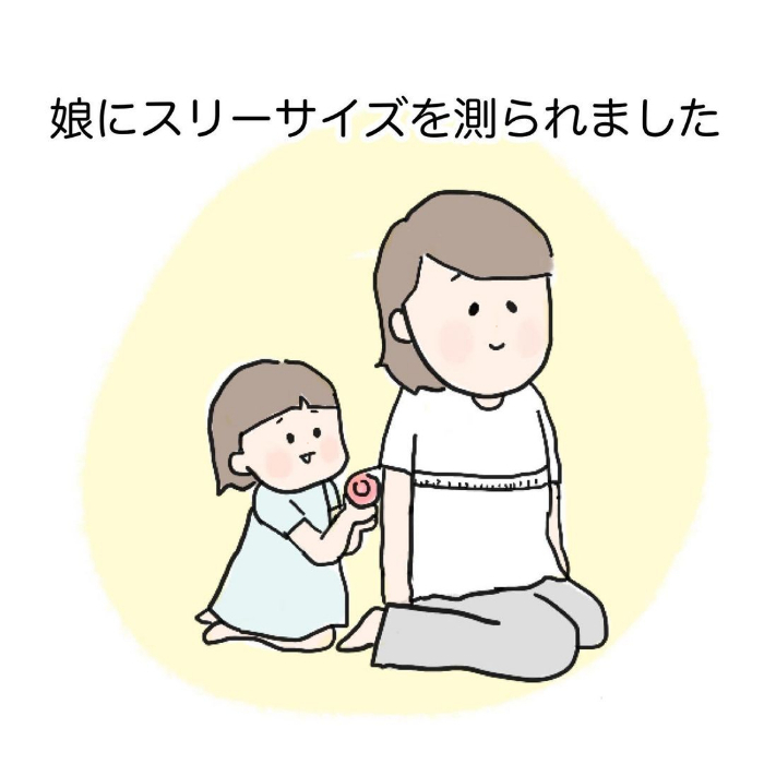 禍々しいオーラを放つ、アレはなに…！？子ども部屋で母が白目になるときの画像11