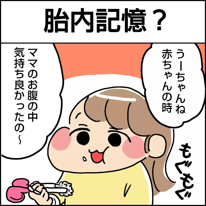 信じる？信じない？双子姉妹の話す“胎内記憶”にナゾは深まる。の画像20