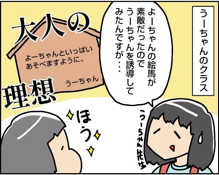 信じる？信じない？双子姉妹の話す“胎内記憶”にナゾは深まる。の画像18