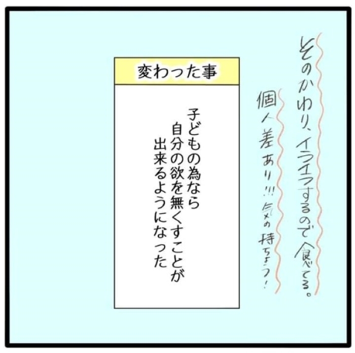 思い切りファッションを楽しんだ独身時代。母になった今の姿は…？の画像21