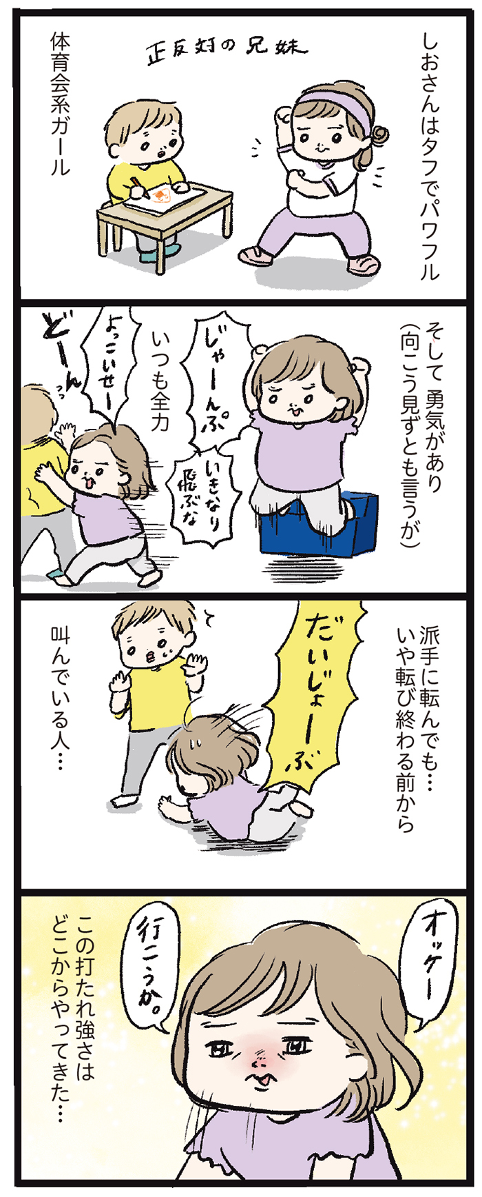 娘があなたに似てくれて…うれしい。そっくりな後ろ姿にしみじみ思うの画像1