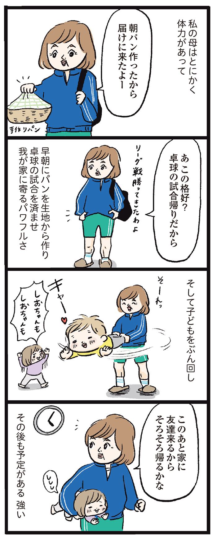 娘があなたに似てくれて…うれしい。そっくりな後ろ姿にしみじみ思うの画像4