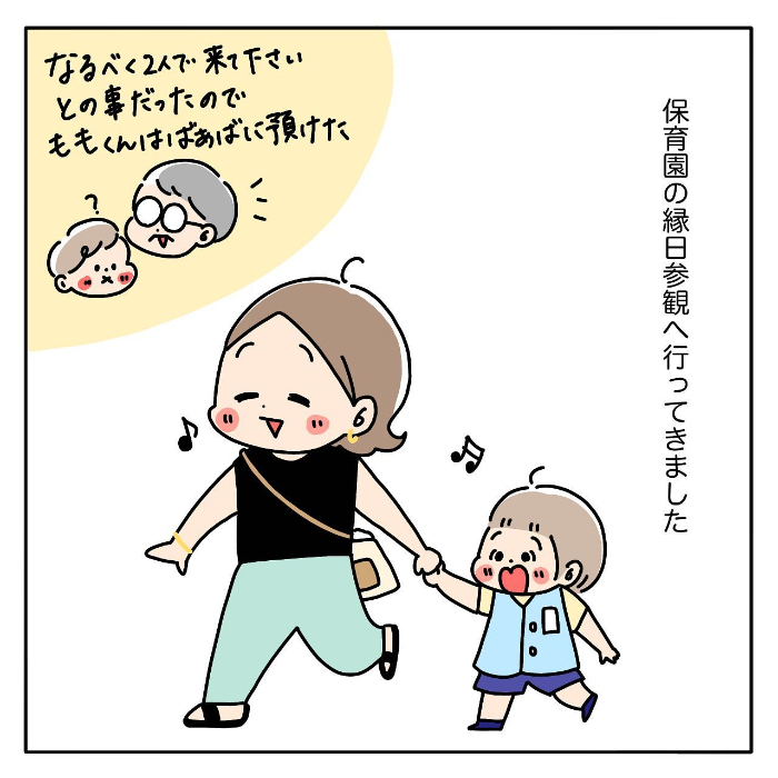 ママのお腹の中でね、こんなことしてたよ…３歳児の「胎内記憶」が尊すぎたの画像17