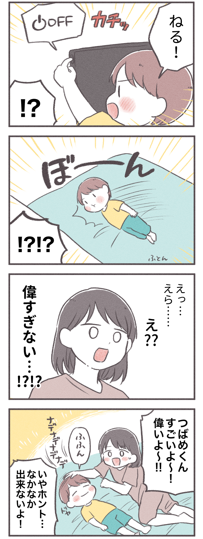 まさか、息子に夕飯づくりを促されるとは…！大人すぎる3歳に驚く日々の画像3