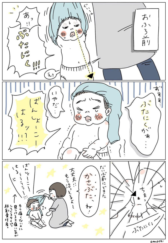 「お風呂いやだ……」な２歳児。入りたくないワケが「ぶたにく」って何！？の画像6