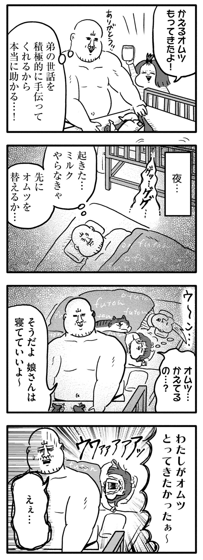 娘に貸したスマホ、写っていたのは誰…？その正体はアレでした（笑）の画像3