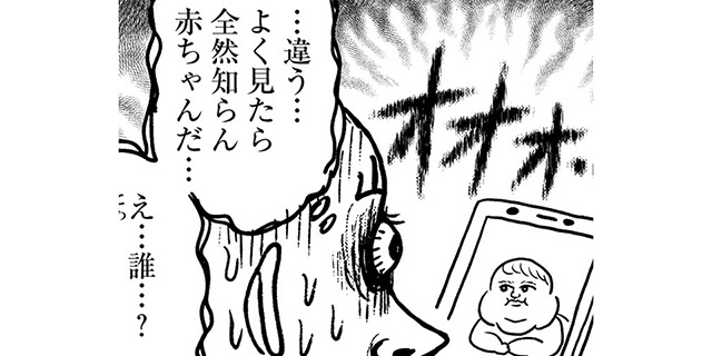 娘に貸したスマホ、写っていたのは誰…？その正体はアレでした（笑）のタイトル画像