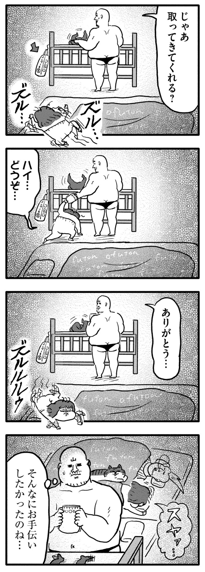 娘に貸したスマホ、写っていたのは誰…？その正体はアレでした（笑）の画像4