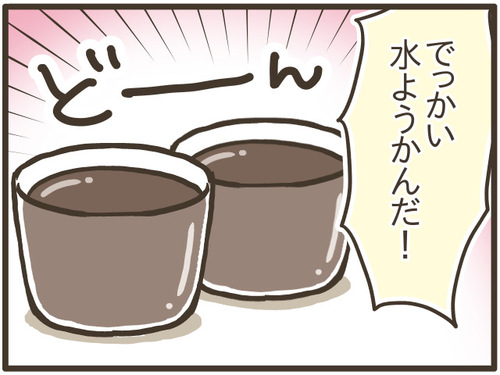 「大きい水ようかんが食べたいな」実家に行ったら、夢が叶った！のタイトル画像