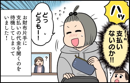 ありがたいけど、慣れなかった！子どもの通院で無意識にやってしまった「ある行動」のタイトル画像