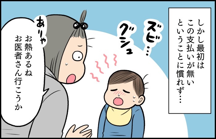 ありがたいけど、慣れなかった！子どもの通院で無意識にやってしまった「ある行動」の画像2