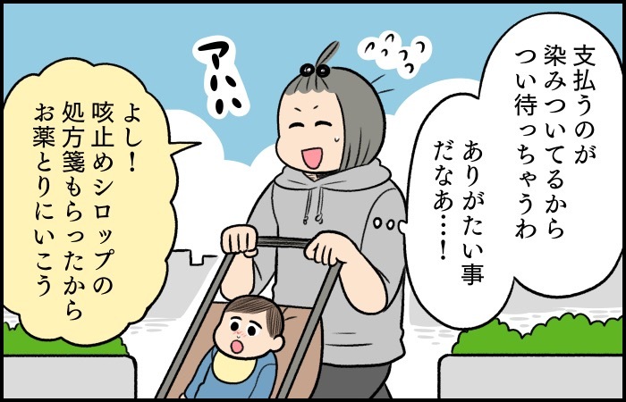 ありがたいけど、慣れなかった！子どもの通院で無意識にやってしまった「ある行動」の画像6