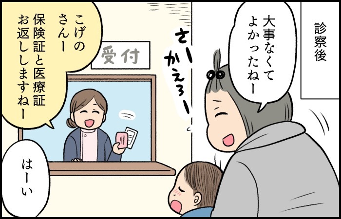 ありがたいけど、慣れなかった！子どもの通院で無意識にやってしまった「ある行動」の画像3