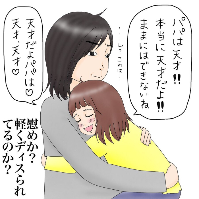 愛する娘の寝顔にほっこり＆爆笑してたら…う、うしろ！うしろ～！！（笑）の画像15