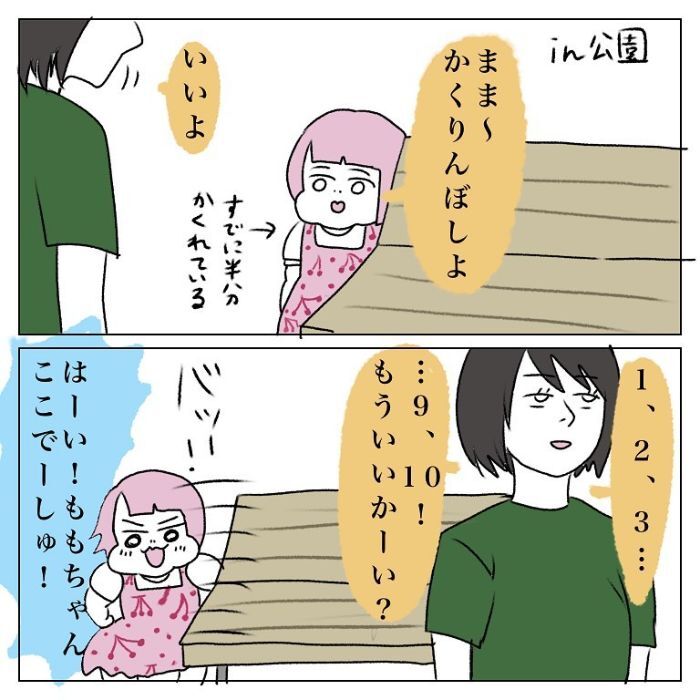 パパ、いってらっしゃい！みんなで朝のお見送り。その時、０歳児は呟いた…の画像17