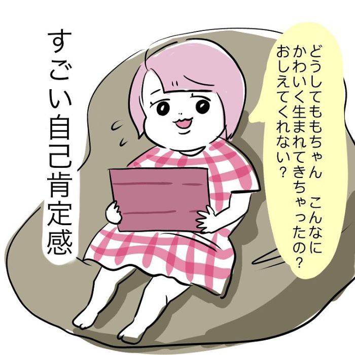 パパ、いってらっしゃい！みんなで朝のお見送り。その時、０歳児は呟いた…の画像14