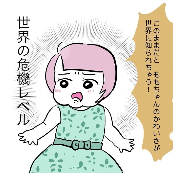 パパ、いってらっしゃい！みんなで朝のお見送り。その時、０歳児は呟いた…の画像15