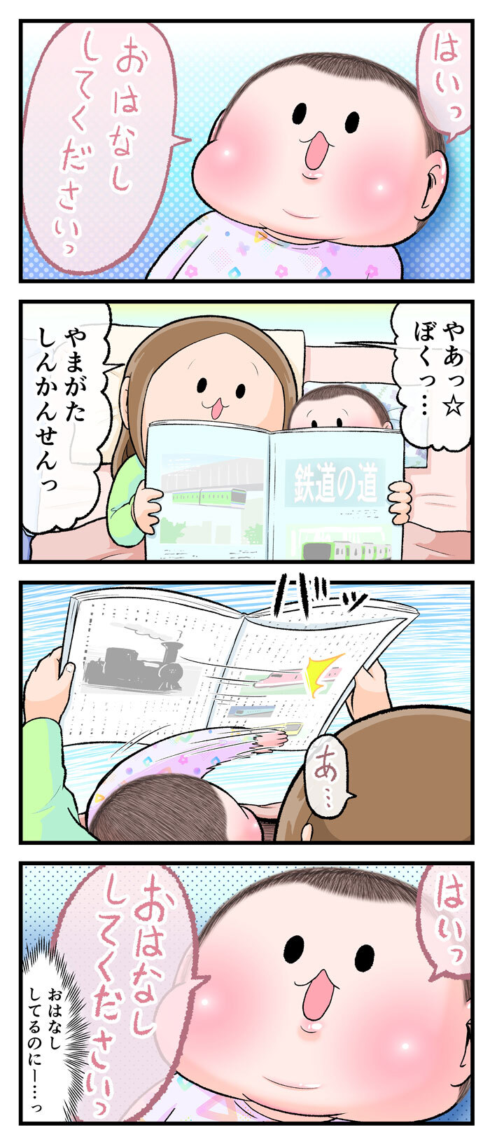 子どもだましは効かない！？「大人向けシブめ雑誌」を読み聞かせた時の3歳児の反応の画像2