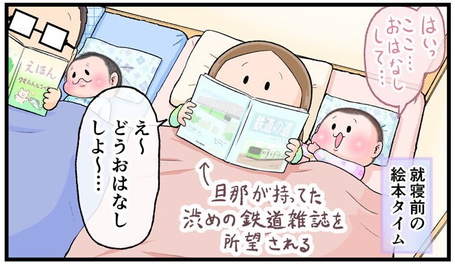 子どもだましは効かない！？「大人向けシブめ雑誌」を読み聞かせた時の3歳児の反応のタイトル画像