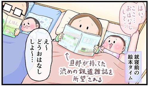 子どもだましは効かない！？「大人向けシブめ雑誌」を読み聞かせた時の3歳児の反応のタイトル画像