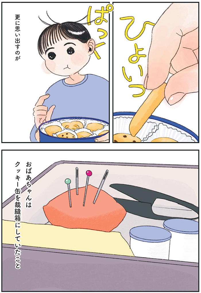 おばあちゃんちのクッキー缶。食べ終わってからもずっと大切に使われていたの画像4