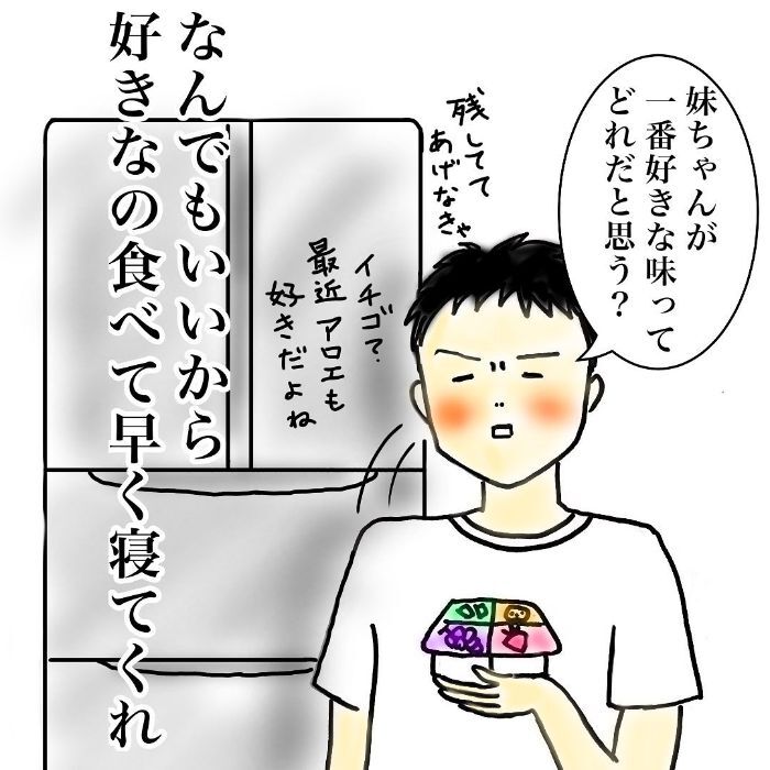 「う～ん……」ヨーグルトを前に悩む長男。その理由が、底抜けに優しかった！の画像4