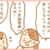 感染症流行で、翌日からの学級閉鎖が決定。その時教室で起きた“ある現象”のタイトル画像