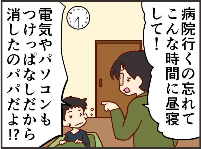 きっと私もADHD。沢山失敗してきたからこそ、子に伝えたい大事な事の画像4