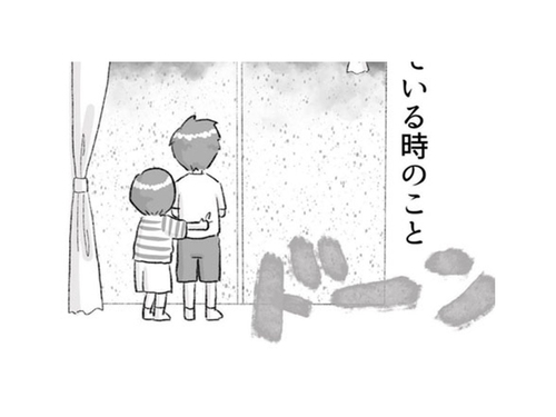 弟「雷はおへそ取ってどうするの？」兄「それはね…」その答えにプププのタイトル画像