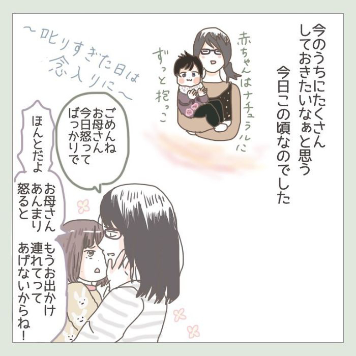 今娘は、これからの人生の中で一番軽い。だから今日も、抱っこしまくるんだの画像25