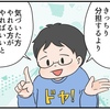 それ、今言うの？夫の「家事は気づいた方がやればいい」に妻が賛同できない理由のタイトル画像