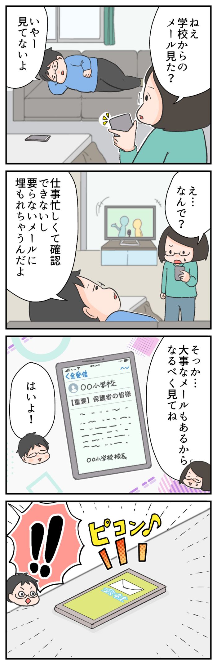 それ、今言うの？夫の「家事は気づいた方がやればいい」に妻が賛同できない理由の画像2