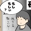 ドアの向こうから聞こえる“ひとり言”……娘のまさかの行動に、パパ絶句！のタイトル画像