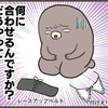 私よ、いつ着るんですか？つい買ってしまう、個性的なアイテムたちのタイトル画像