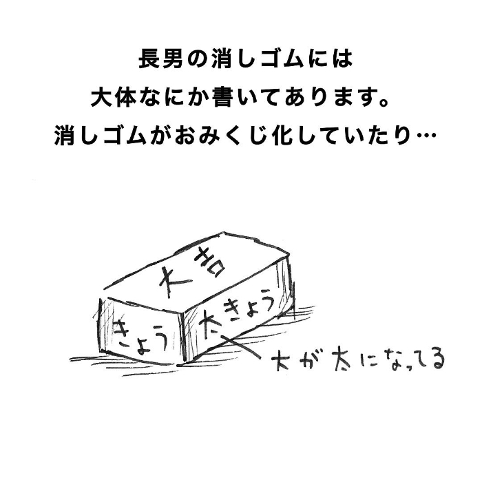 筆箱に大量に詰まっていたのは……！？小学生男子の不可思議すぎる生態（笑）の画像6