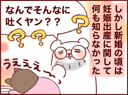 つわり中の私に「何かのアピール？」とまで言った夫が、イクメンに変わった理由のタイトル画像