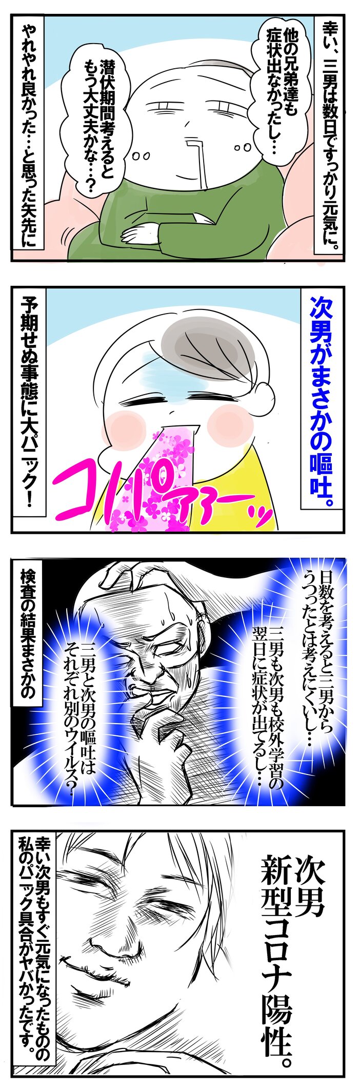 子どもが感染症にかかった時、注意すべきは「家庭内感染」だけじゃなかった話の画像2