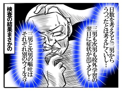 子どもが感染症にかかった時、注意すべきは「家庭内感染」だけじゃなかった話のタイトル画像