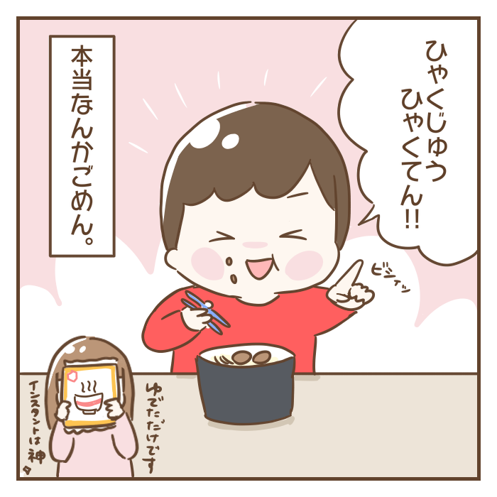 おやつのおかわりを狙う１歳児。トテトテと向かった先が……え、天才？の画像6