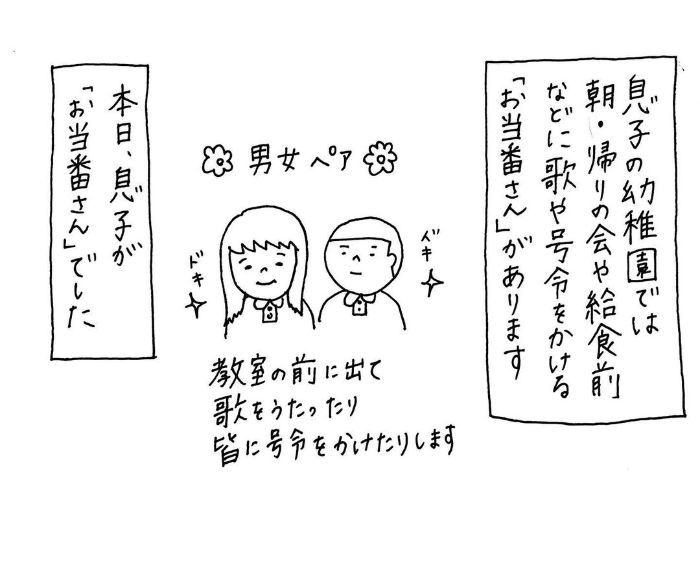 キミ、人生何回目……？？道に迷ったときに思い出したい、息子の深い一言の画像11