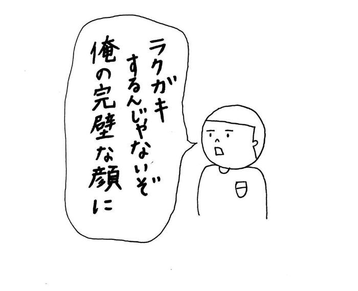 キミ、人生何回目……？？道に迷ったときに思い出したい、息子の深い一言の画像6