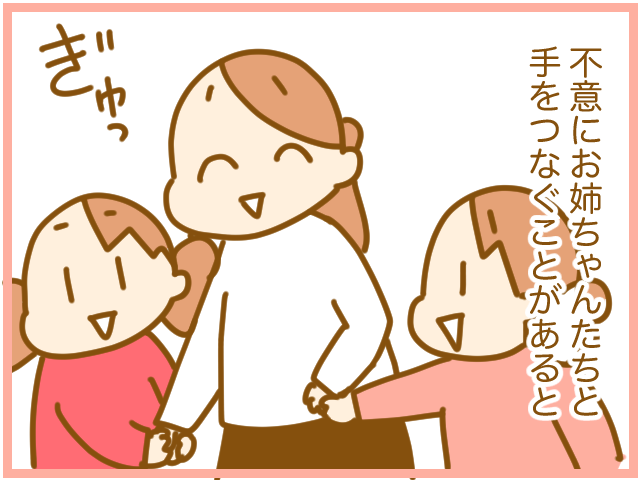 久しぶりにつないだ、娘の手。その時感じた「あれ？」という感覚のタイトル画像