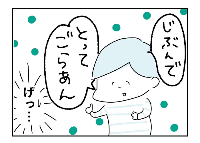 おむつの名前書きでウッカリ……これって育児あるある？それとも私だけ？の画像25