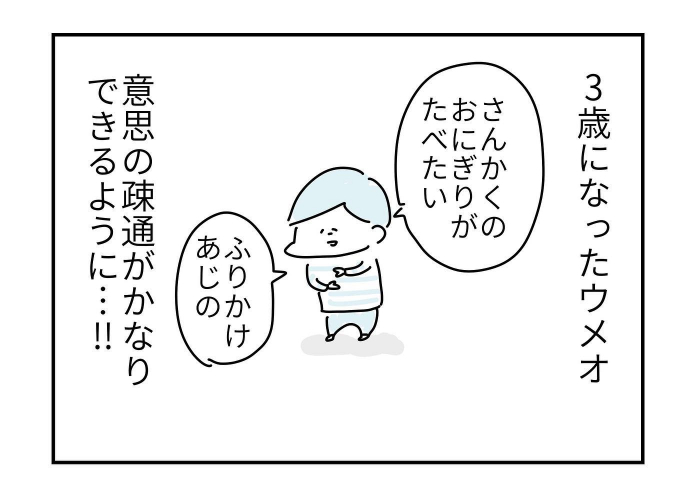 おむつの名前書きでウッカリ……これって育児あるある？それとも私だけ？の画像29