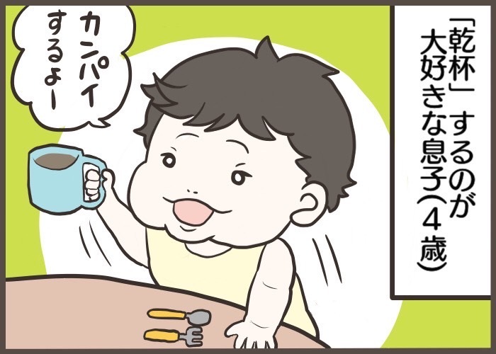 「今日は父ちゃん遅いから……」わが子の行動に、ちょっと慌てましたの画像1