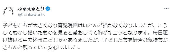 ふと思い起こされる尊い日々。我が子を愛しく想う気持ちはこれからもずっとの画像1