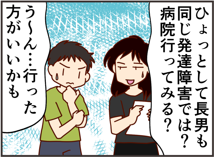 試験中、頭が真っ白に……。高３息子が聴覚過敏だと気づいたキッカケはのタイトル画像