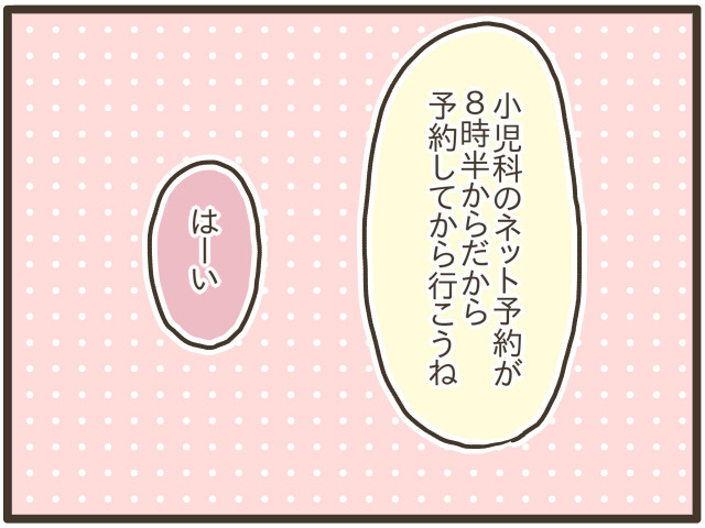 朝、子どもが発熱！？その後繰り広げられる負けられない戦いの画像4