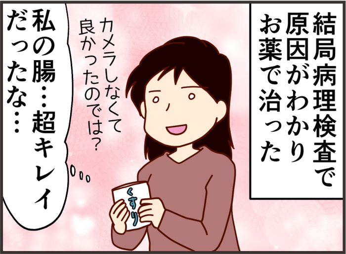 帝王切開後の大腸カメラ検査に、意外な注意点！私が麻酔を真剣に薦めるワケの画像8