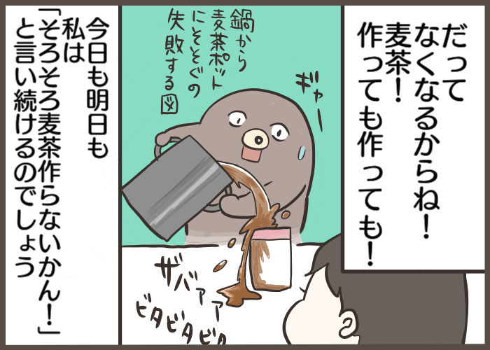 私、そんなに「麦茶！麦茶！」言ってた……？息子の行動に痛感させられたことの画像10